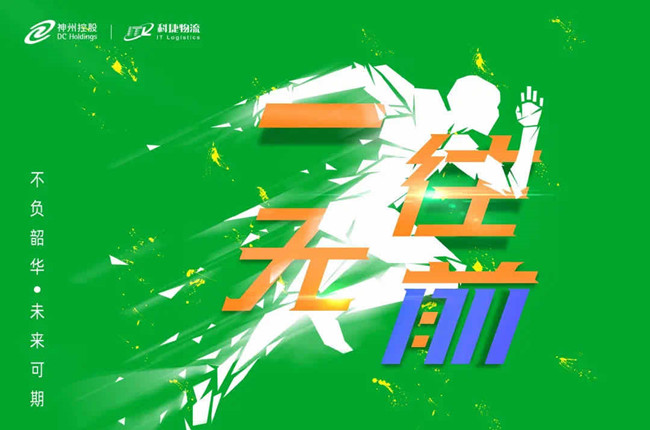 光棍节变双节棍！神州控股旗下科捷黑科技双11显神通